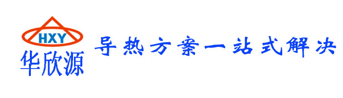 深圳市华欣源电子材料有限公司